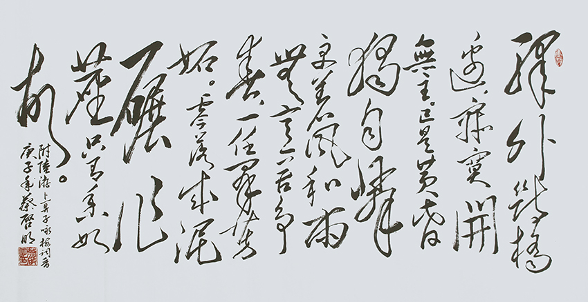 蔡启明作品6 陆游《卜算子 咏梅》138×69cm